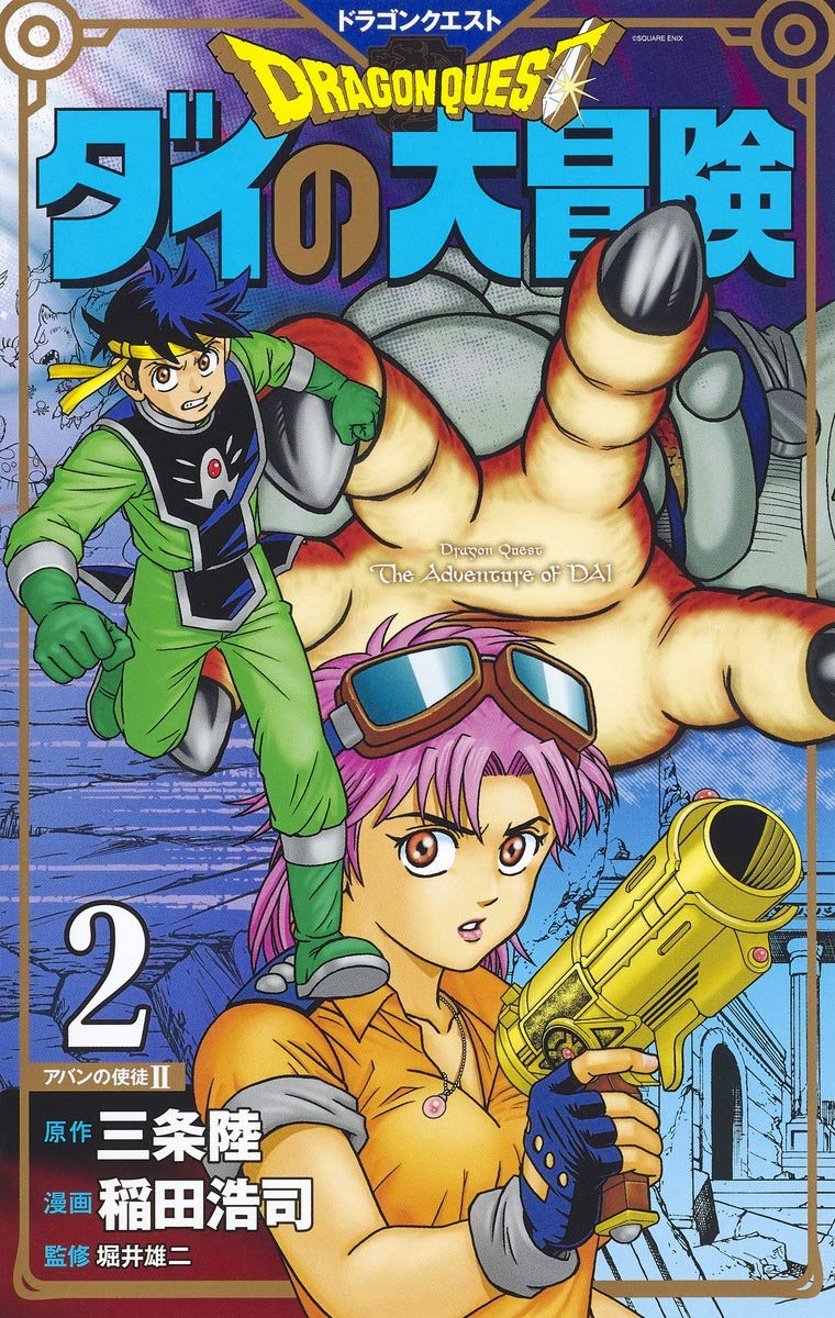 Dragon Quest: The Adventure of Dai New Color Record Edition 2