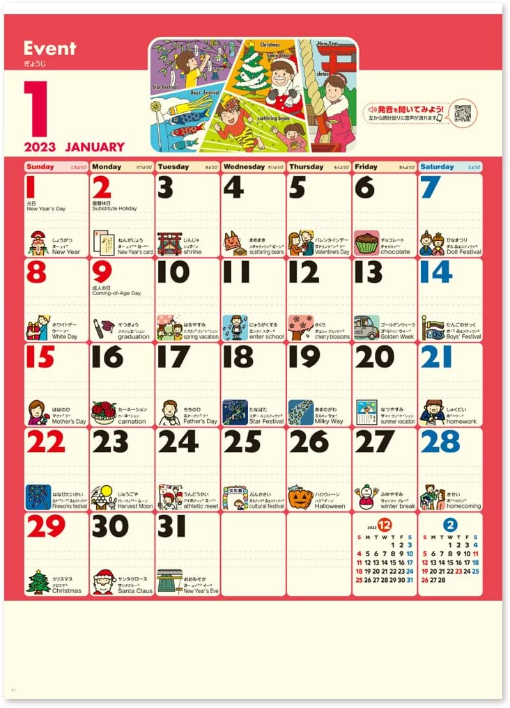 New Japan Calendar 2023 Wall Calendar Daily English NK82