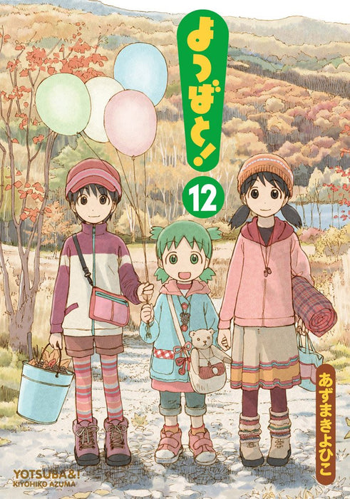 Yotsuba&! (Yotsubato!) 12