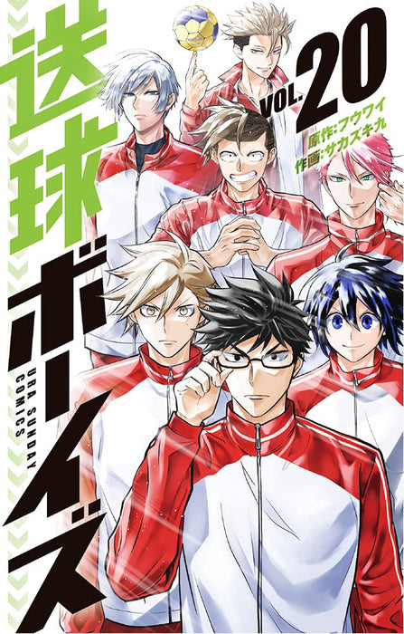 Soukyuu Boys 20