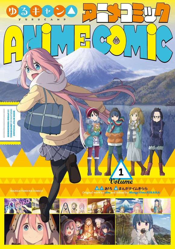 Laid-Back Camp (Yuru Camp) Anime Comic 1