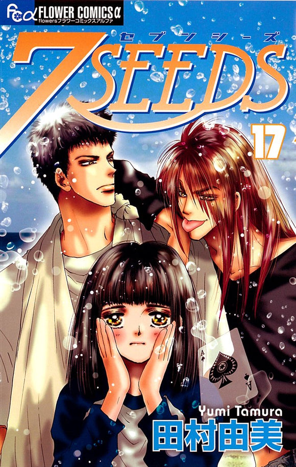 7 Seeds 17