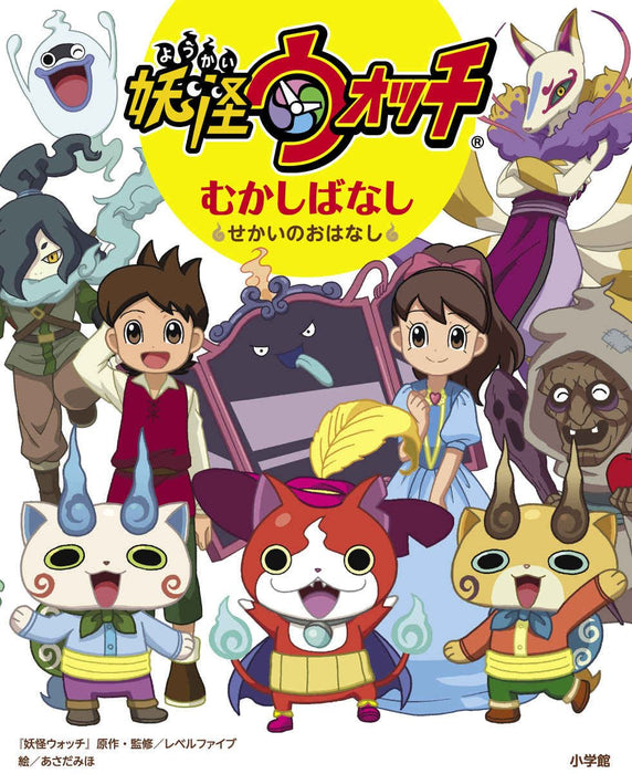 Yo-kai Watch Old Tale - World Old Tale -