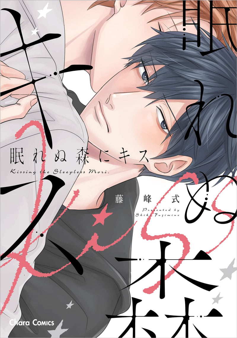 Nemurenu Mori ni Kiss