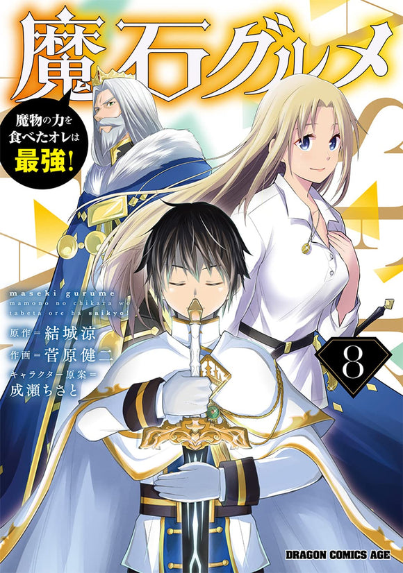 Kono Subarashii Sekai ni Shukufuku wo! Megumin Anthology - MangaDex