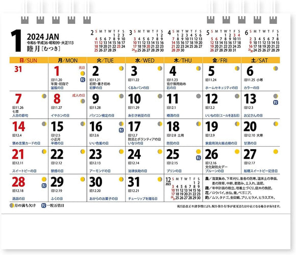 New Japan Calendar 2024 Desk Calendar 2Way Reversible Small NK569