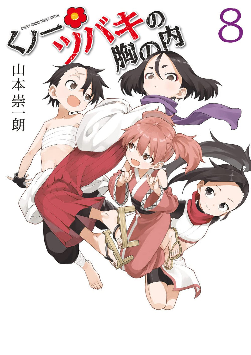 In the Heart of Kunoichi Tsubaki (Kunoichi Tsubaki no Mune no Uchi) 8