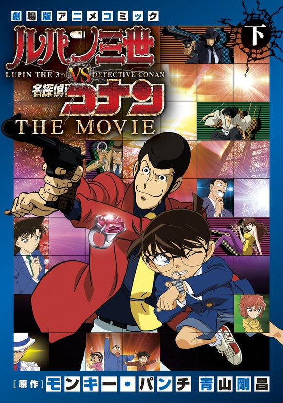 Lupin the 3rd vs. Detective Conan THE MOVIE Part 2