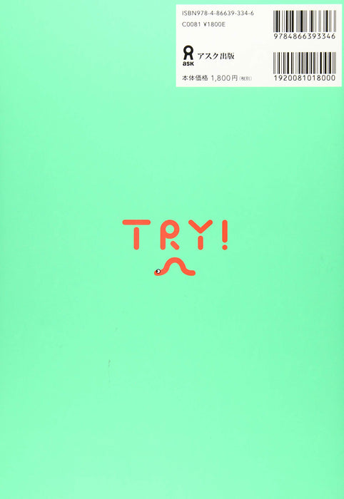 TRY! Japanese Language Proficiency Test N2 Japanese Language Development Through Grammar (Vietnamese Revised New Edition) with Audio DL / CD