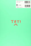 TRY! Japanese Language Proficiency Test N2 Japanese Language Development Through Grammar (Vietnamese Revised New Edition) with Audio DL / CD
