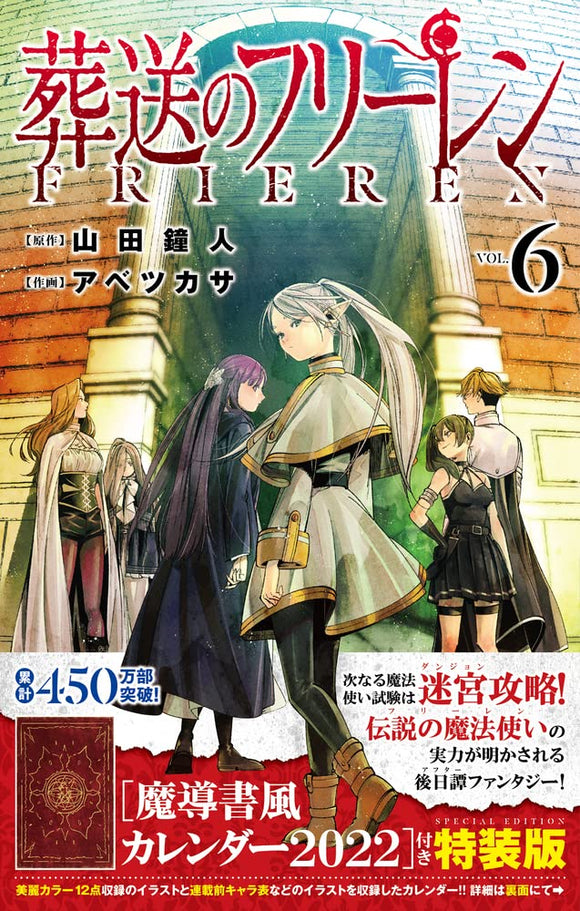Frieren: Beyond Journey's End (Sousou no Frieren) 6 Special Edition with Magic Book Style Calendar 2022