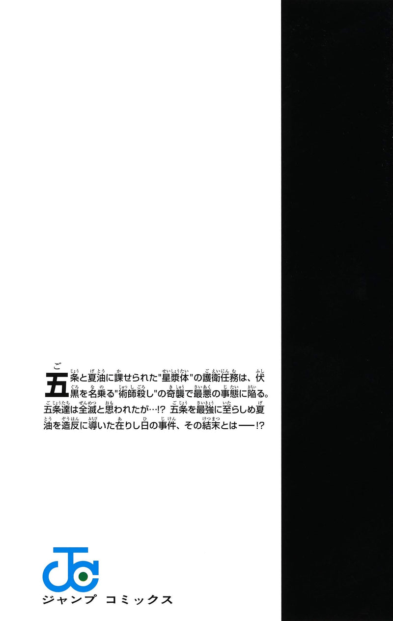 Jujutsu Kaisen 9