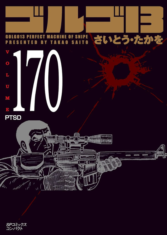 Golgo 13 170 PTSD