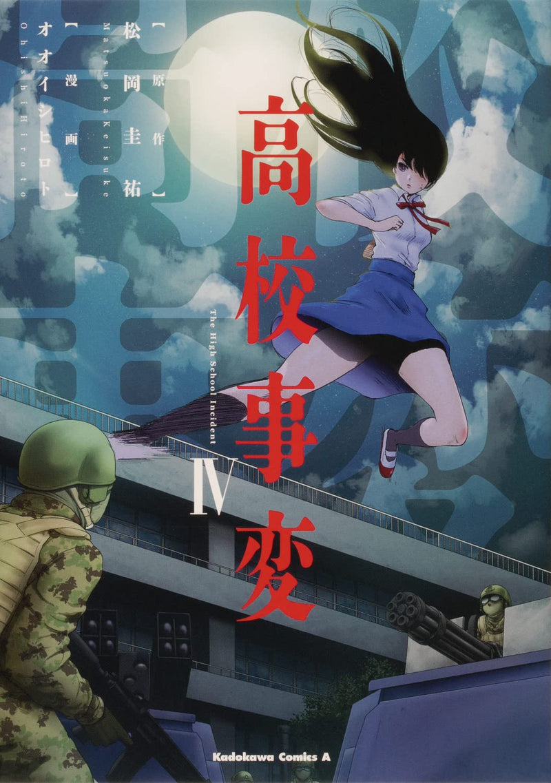 Koukou Jihen 4