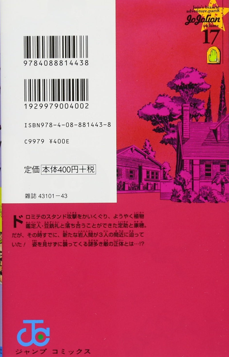 JoJolion 17