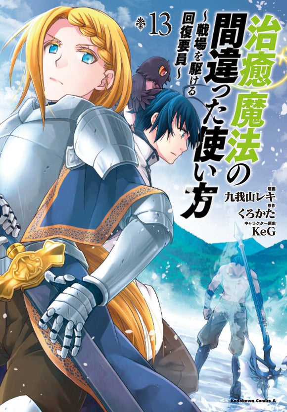 Leadale no daichi nite 5 comic manga anime Dashio Tsukimi Land Japanese Book