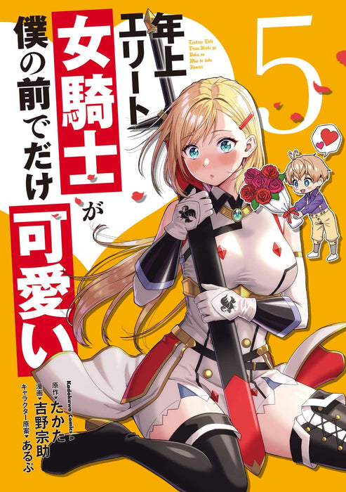 Toshiue Elite Onna Kishi ga Boku no Mae de dake Kawaii 5