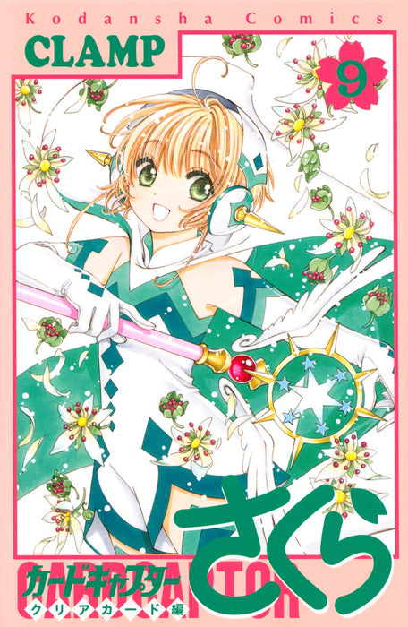 Cardcaptor Sakura: Clear Card 9