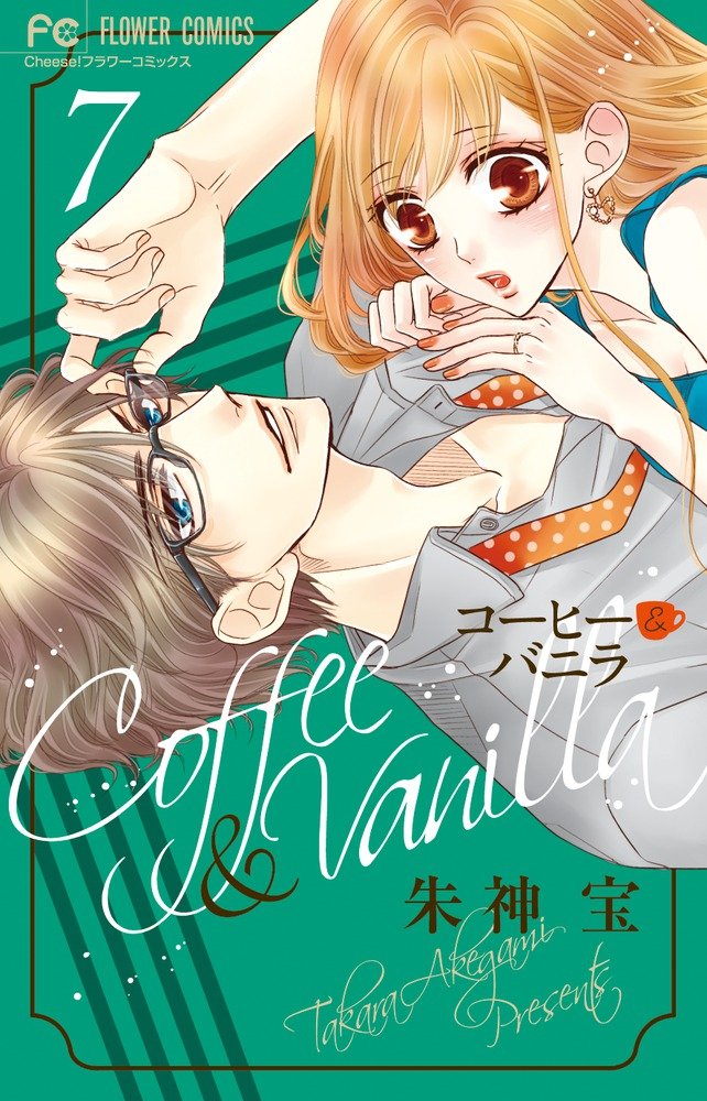 Coffee & Vanilla 7