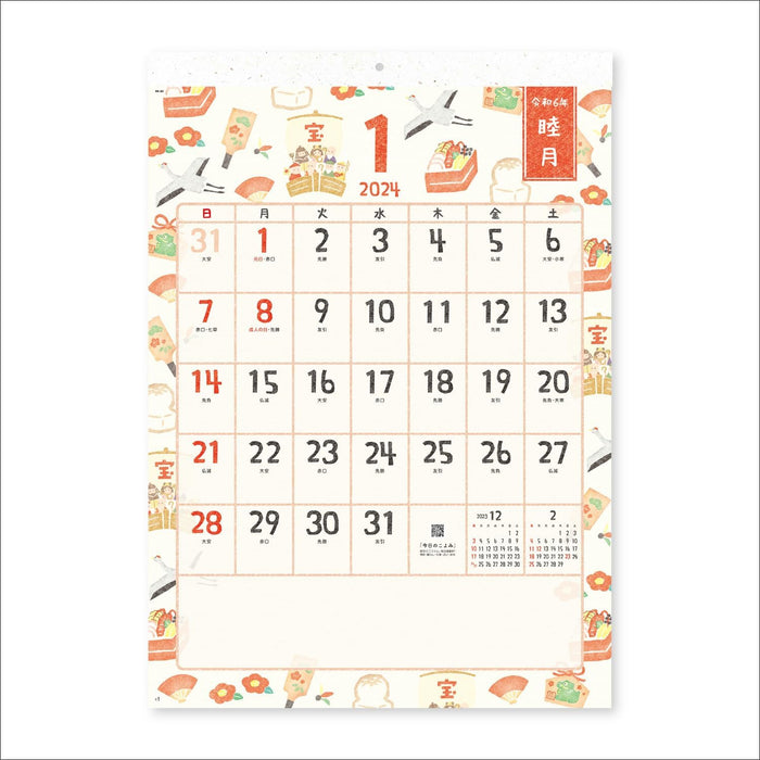 New Japan Calendar 2024 Wall Calendar Hidamari Saijiki NK68