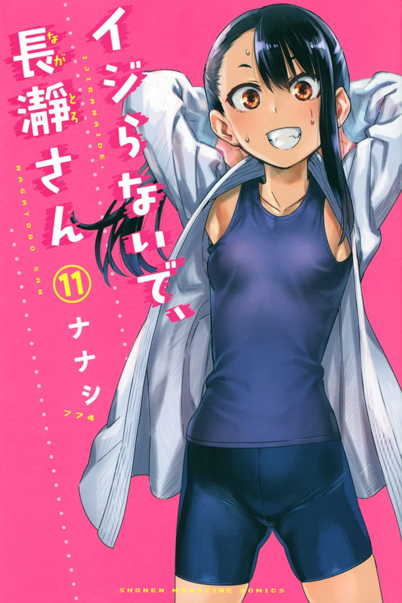 Don't Toy With Me, Miss Nagatoro (Ijiranaide, Nagatoro-san) 11