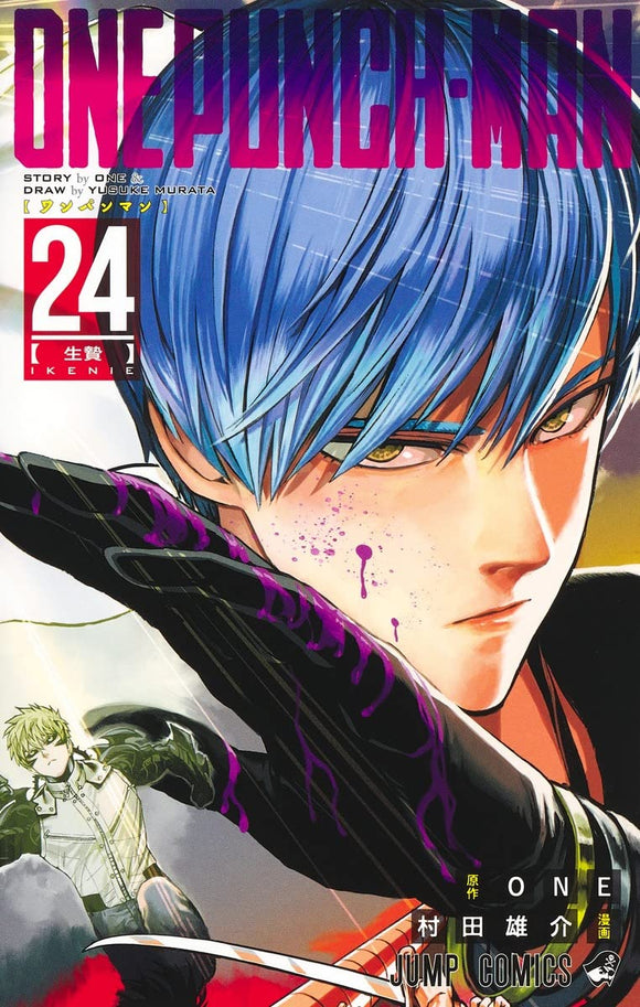 One Punch Man 24