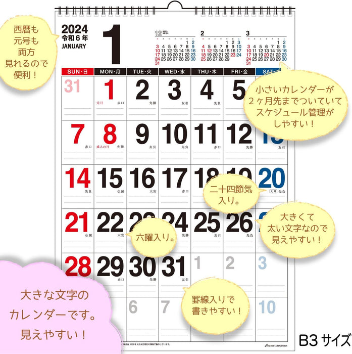 Active Corporation 2024 Wall Calendar BIG Moji B3 24ACL-55