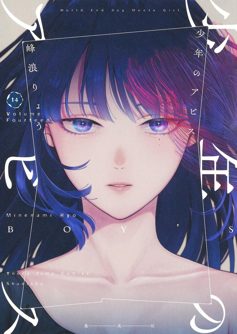 Shounen no Abyss 14