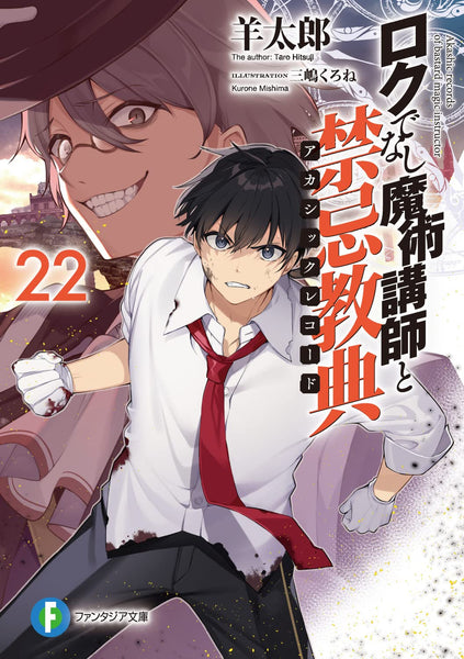 Rokudenashi Majutsu Koushi to Tsuisou Nisshi 10 (Light Novel) – Japanese  Book Store