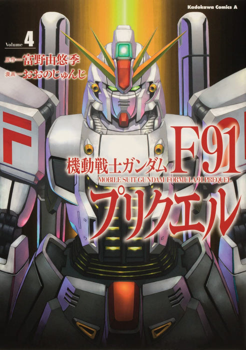 Mobile Suit Gundam F91 Prequel 4