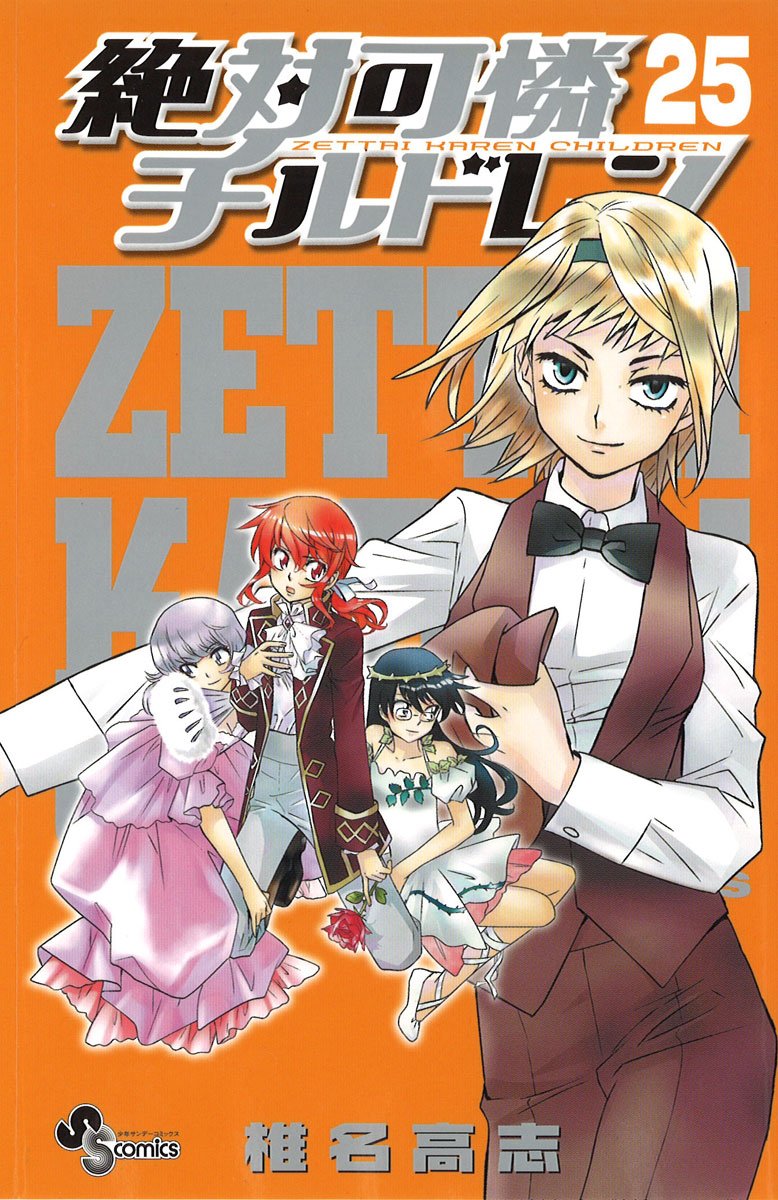 Psychic Squad (Zettai Karen Children) 25
