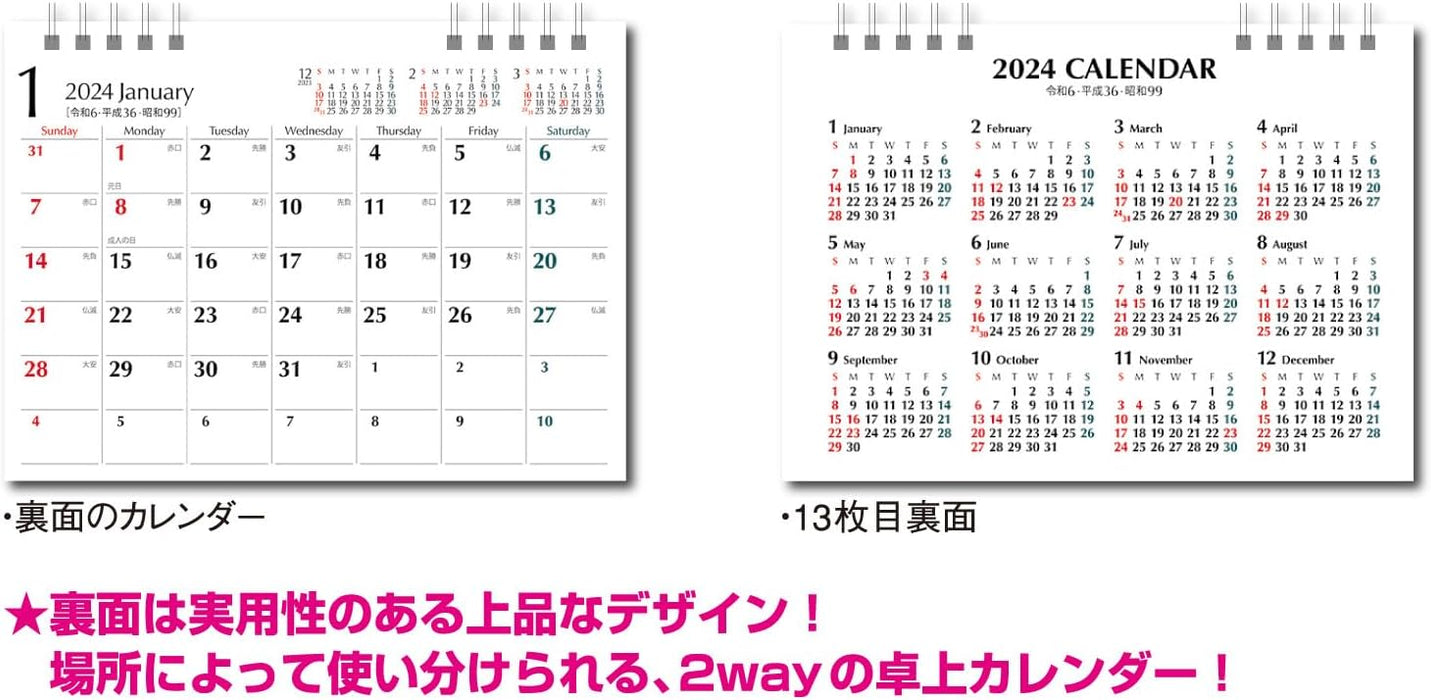 New Japan Calendar 2024 Desk Calendar CHALK ART NK572