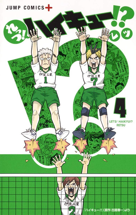 Let's! Haikyu!? 4