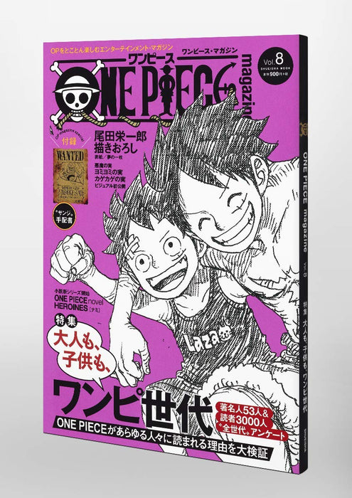 ONE PIECE magazine Vol.8