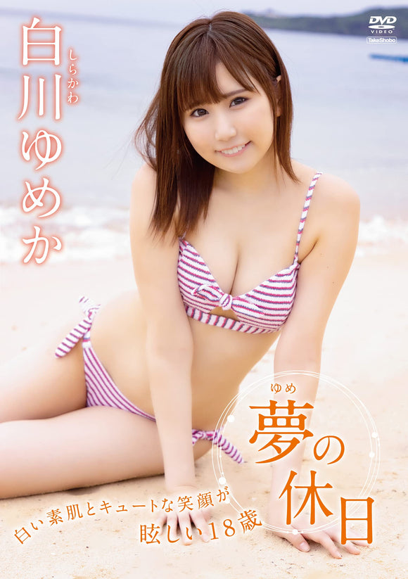 DVD Yumeka Shirakawa 'Yume no Kyuujitsu'