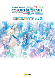 Project Sekai: Colorful Stage! feat. Hatsune Miku Official Visual Fan Book Vol.2