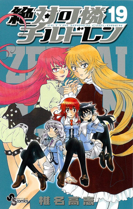 Psychic Squad (Zettai Karen Children) 19