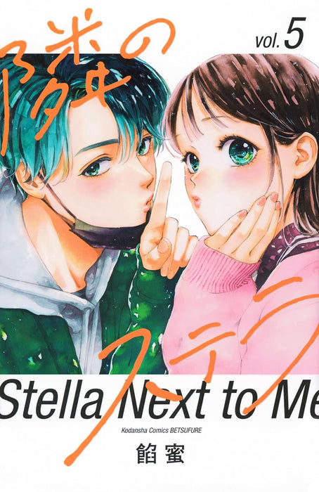 Tonari no Stella 5