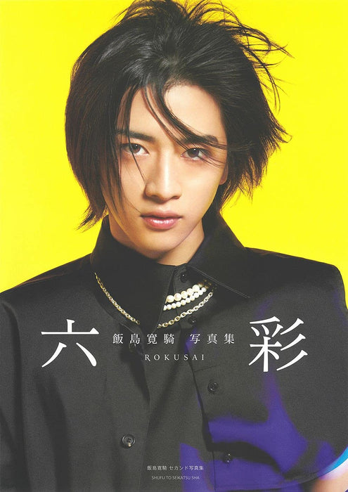 Hiroki Iijima 2nd Photobook Rokusai