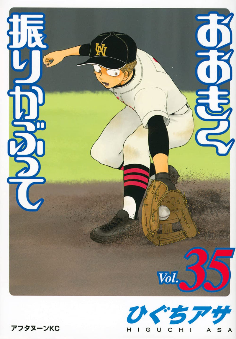 Big Windup! (Ookiku Furikabutte) 35