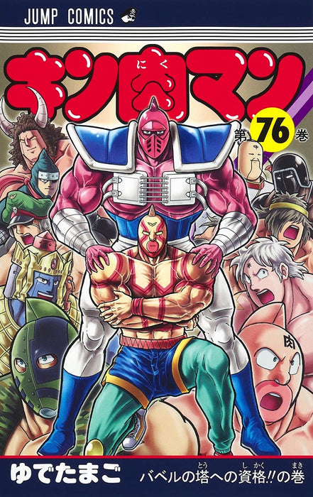 Kinnikuman 76