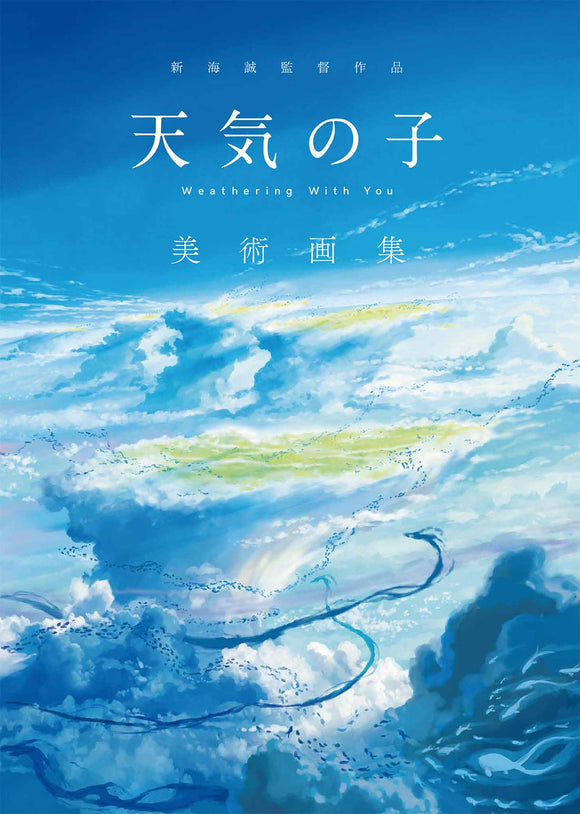 Makoto Shinkai Works Weathering With You (Tenki no Ko) Art Collection