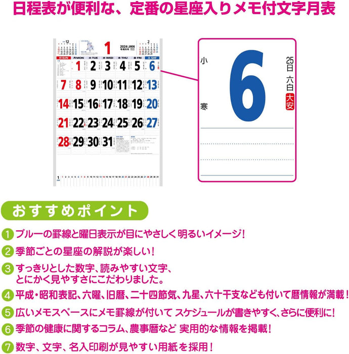 New Japan Calendar 2024 Wall Calendar with Zodiac Sign Moji Monthly Table with Memo 3 colors NK181