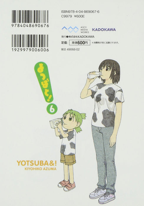 Yotsuba&! (Yotsubato!) 6