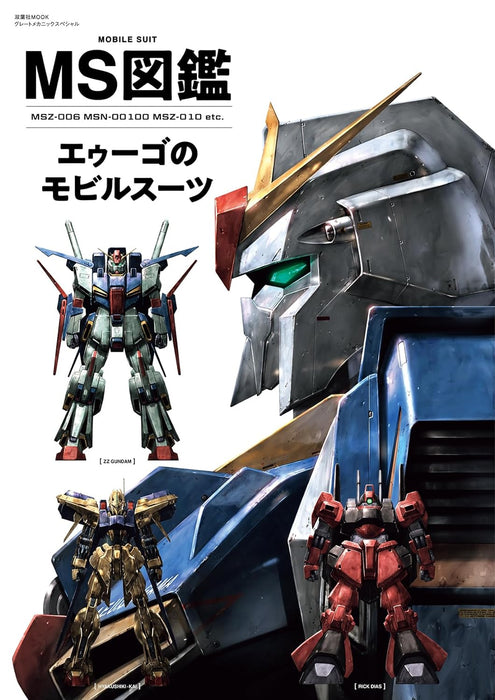 MS Encyclopedia Aeugo's Mobile Suit