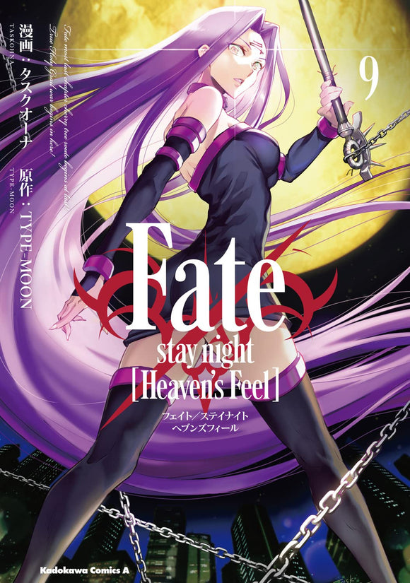 Fate/stay night: Heaven's Feel 9
