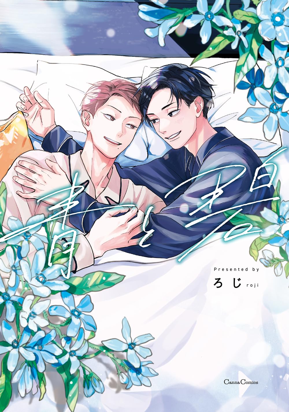 midori◎プロフ必読願いますページ 二番なんて望んでない