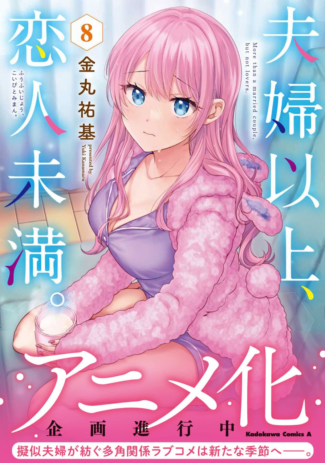 Fuufu Ijou, Koibito Miman. Manga