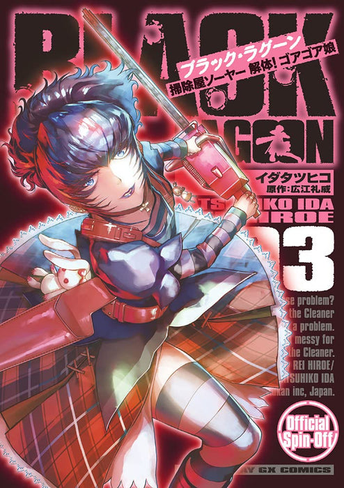 Black Lagoon: Soujiya Sawyer - Kaitai! Gore Gore Museum 3