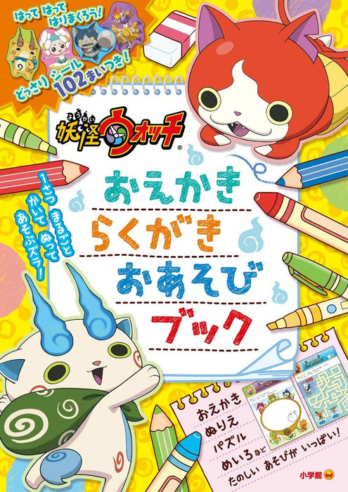 Yo-kai Watch Oekaki Rakugaki Play Book